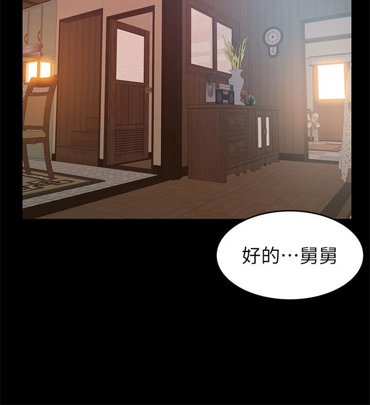 《弱點》漫画 第89話-被逐出事務所的前事務長