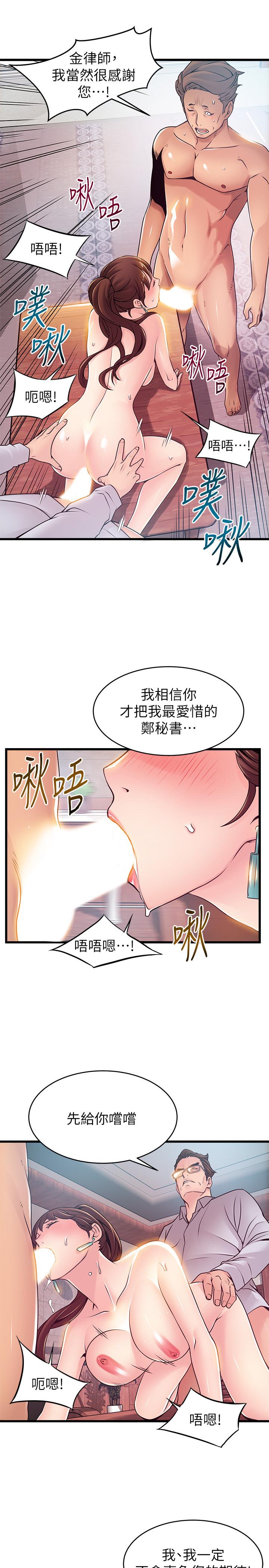 《弱點》漫画 第89話-被逐出事務所的前事務長