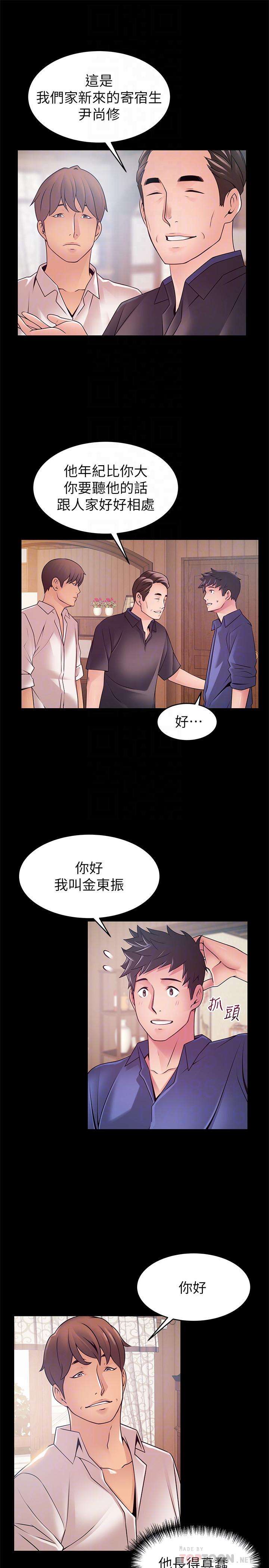 《弱點》漫画 第89話-被逐出事務所的前事務長