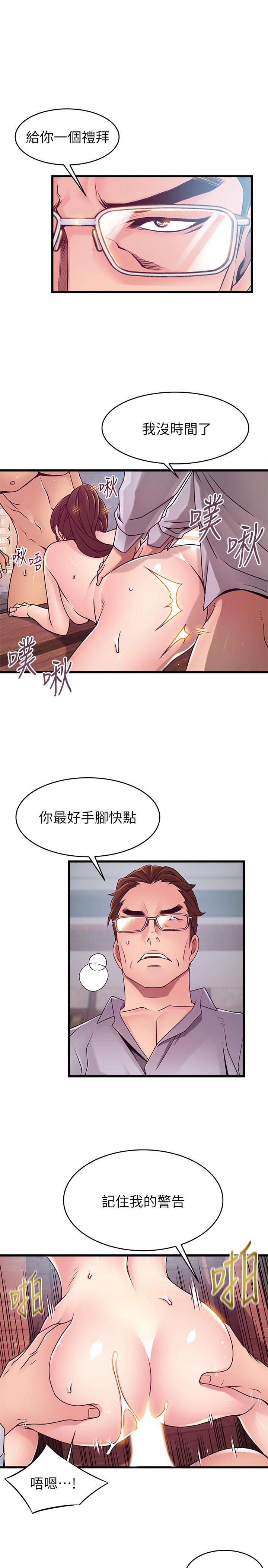 《弱點》漫画 第89話-被逐出事務所的前事務長