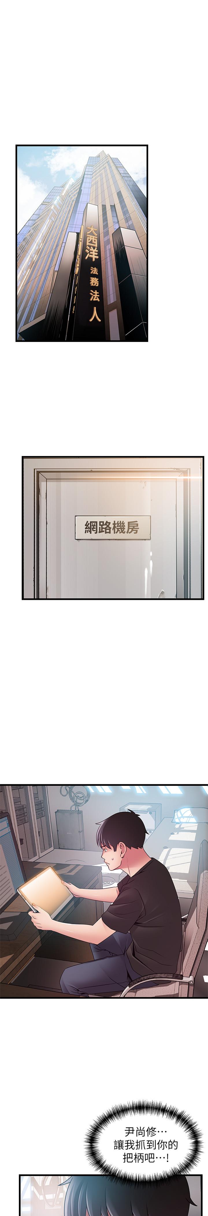《弱點》漫画 第90話-竟然扯世琳後腿？111！