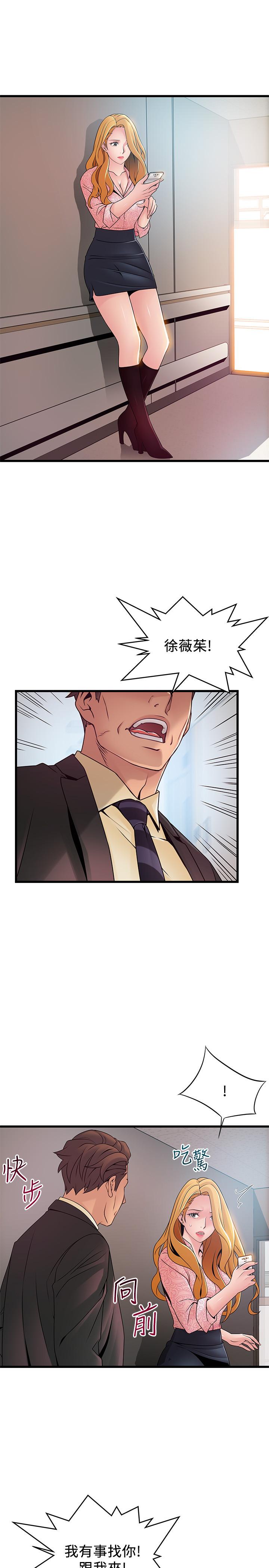 《弱點》漫画 第90話-竟然扯世琳後腿？111！