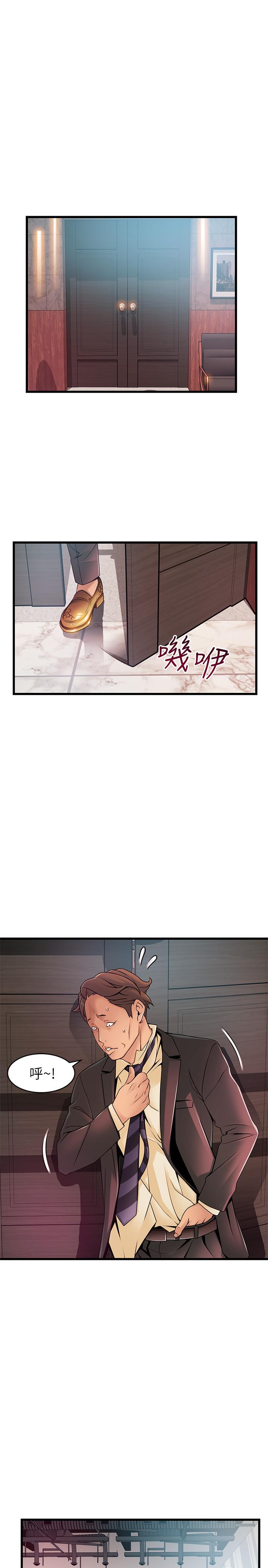 《弱點》漫画 第90話-竟然扯世琳後腿？111！