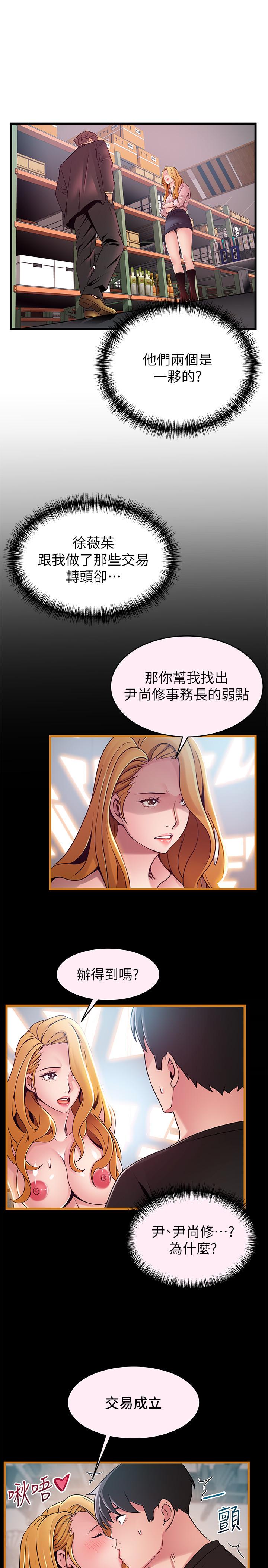 《弱點》漫画 第90話-竟然扯世琳後腿？111！