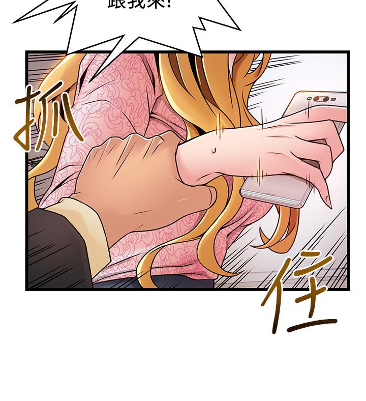《弱點》漫画 第90話-竟然扯世琳後腿？111！