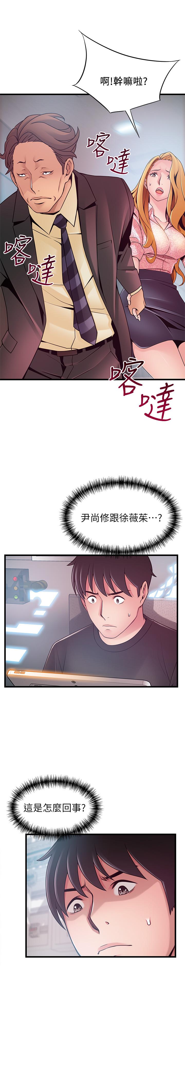 《弱點》漫画 第90話-竟然扯世琳後腿？111！