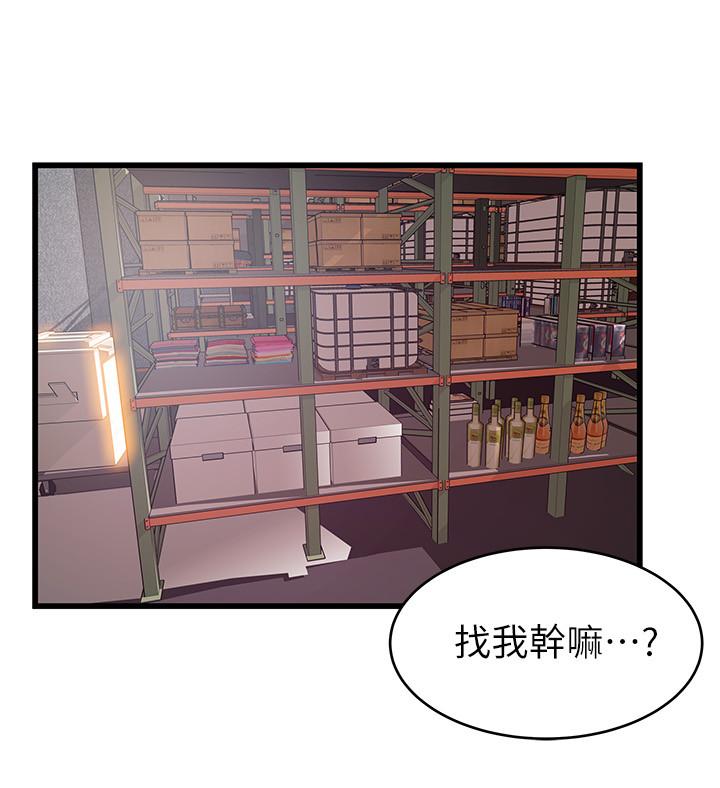 《弱點》漫画 第90話-竟然扯世琳後腿？111！