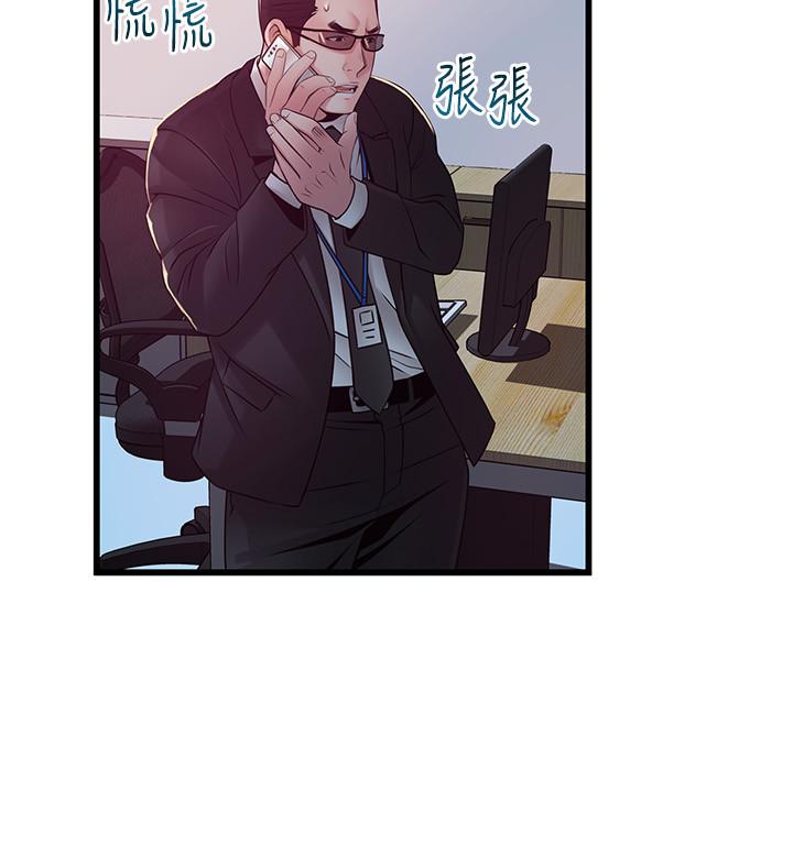 《弱點》漫画 第91話-在東振辦公室找到了