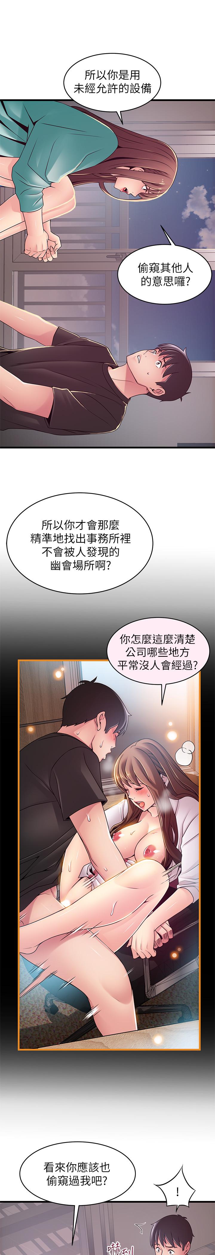 《弱點》漫画 第91話-在東振辦公室找到了
