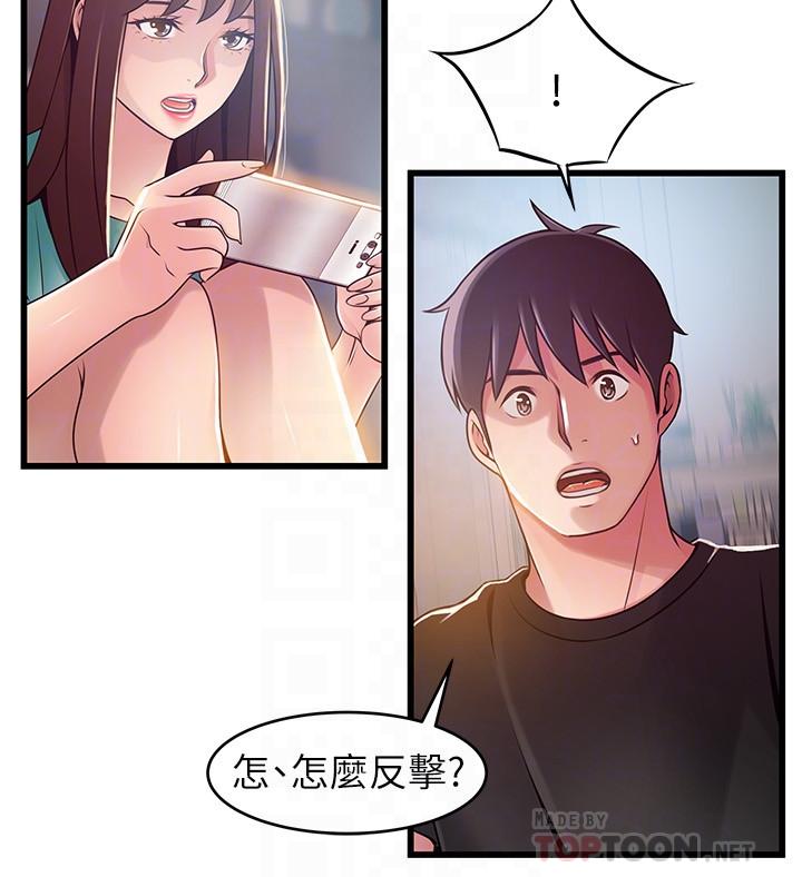 《弱點》漫画 第91話-在東振辦公室找到了