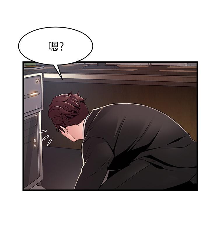 《弱點》漫画 第91話-在東振辦公室找到了