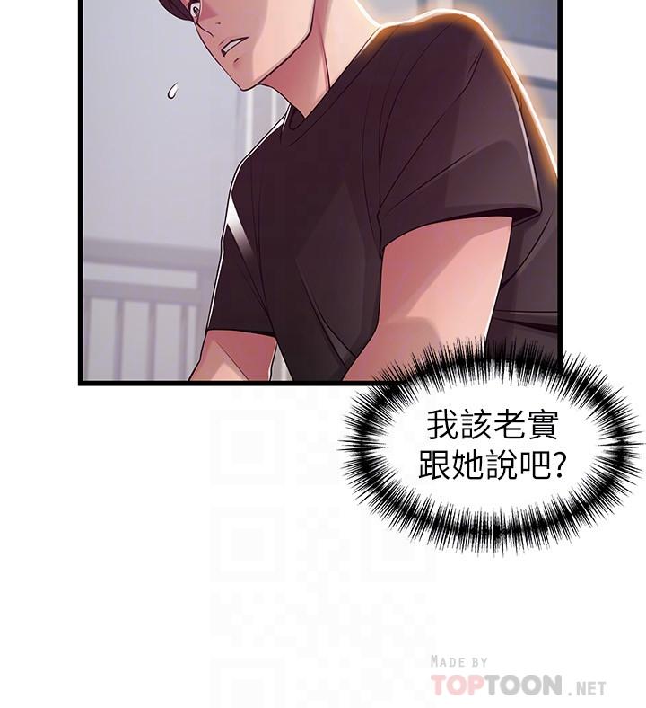 《弱點》漫画 第91話-在東振辦公室找到了