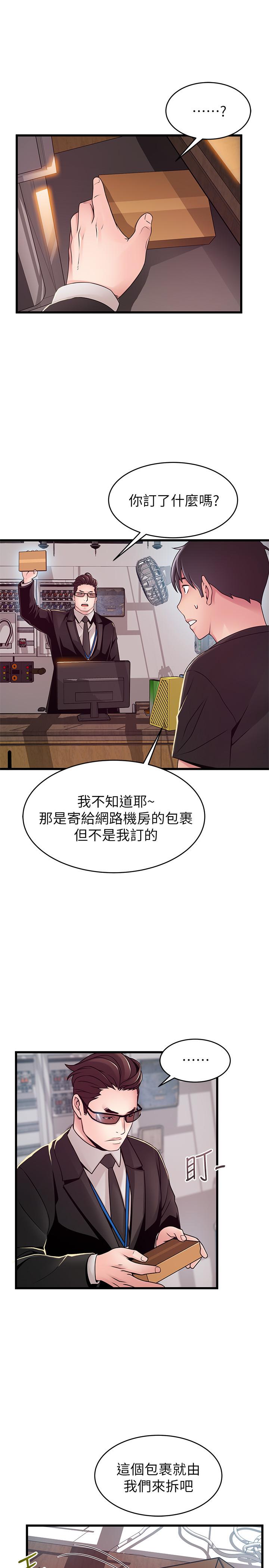 《弱點》漫画 第91話-在東振辦公室找到了