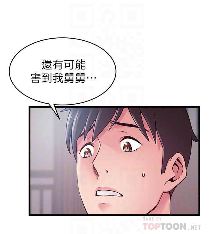 《弱點》漫画 第91話-在東振辦公室找到了