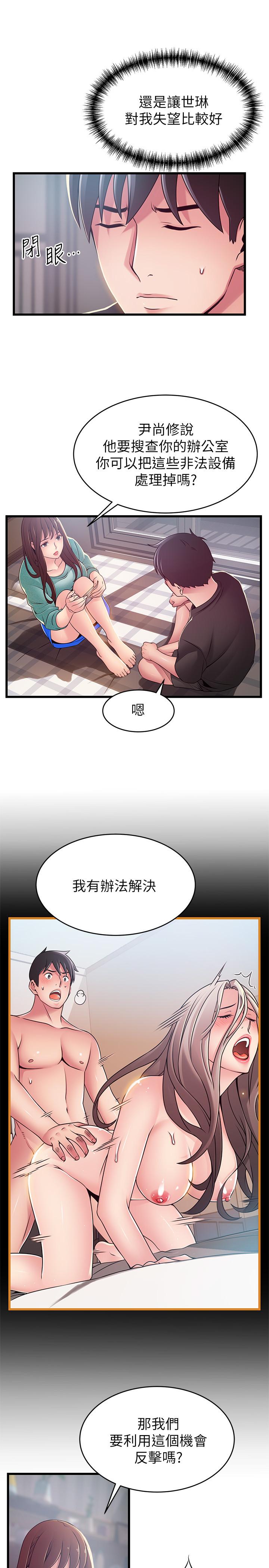 《弱點》漫画 第91話-在東振辦公室找到了
