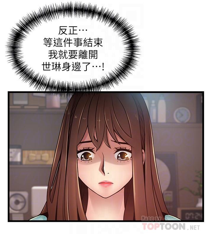 《弱點》漫画 第91話-在東振辦公室找到了
