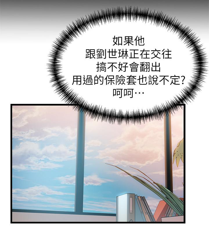 《弱點》漫画 第91話-在東振辦公室找到了