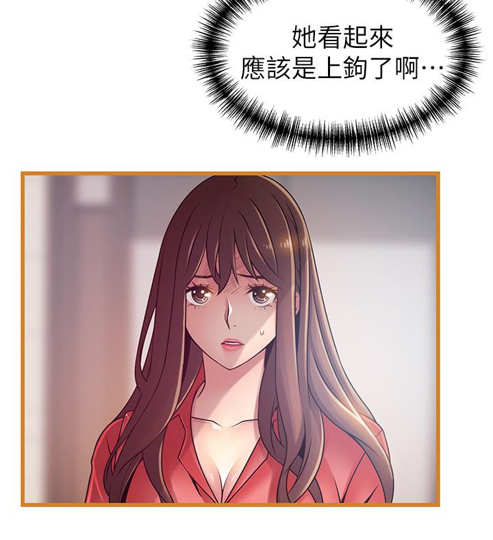 《弱點》漫画 第91話-在東振辦公室找到了