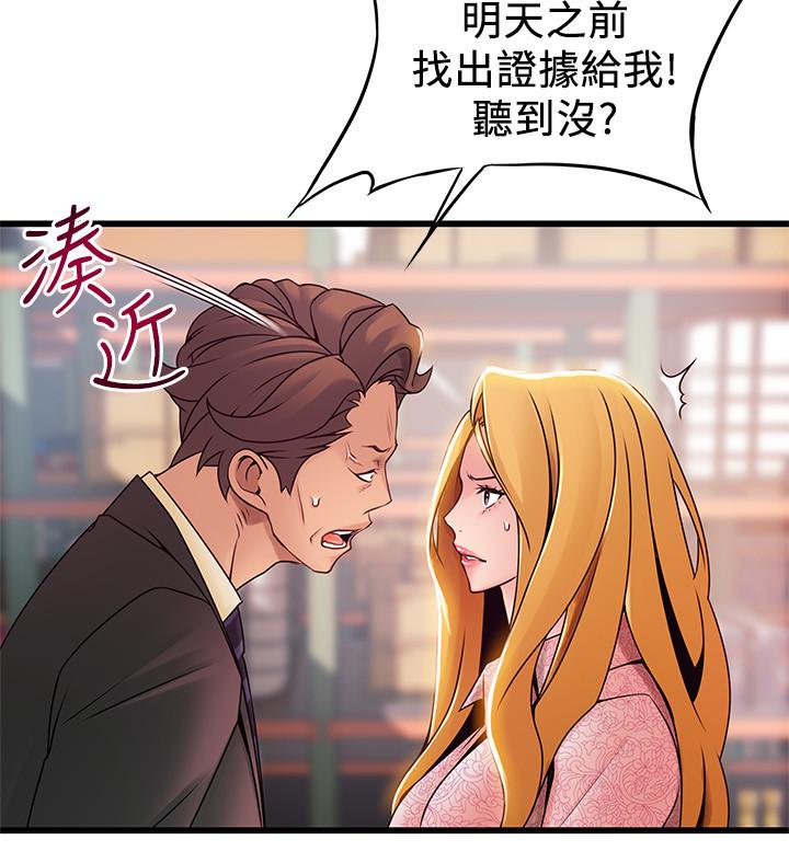 《弱點》漫画 第91話-在東振辦公室找到了