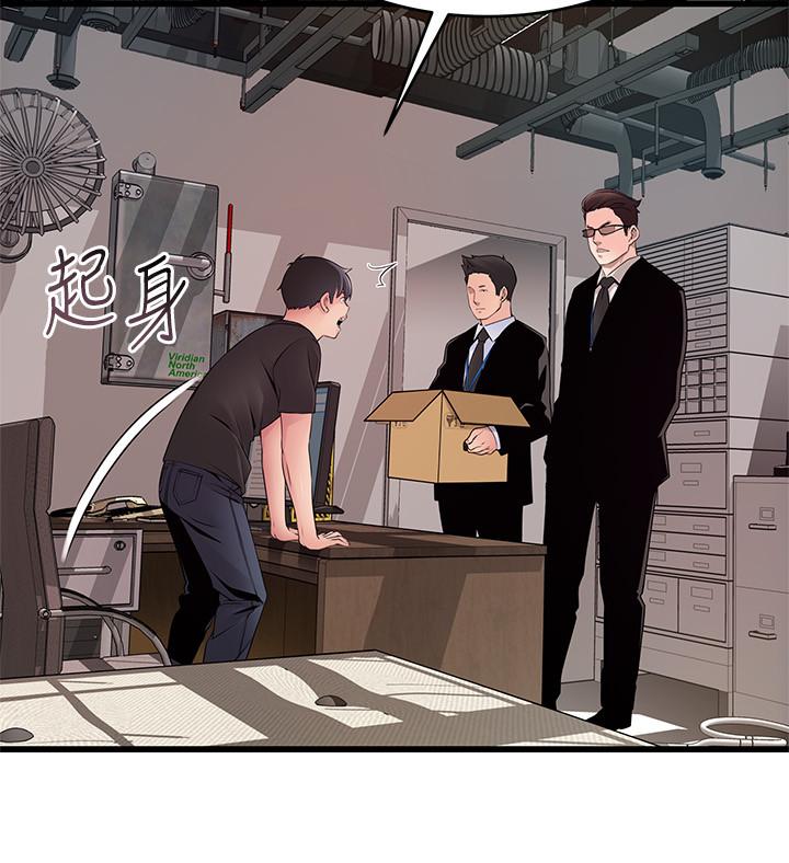 《弱點》漫画 第91話-在東振辦公室找到了