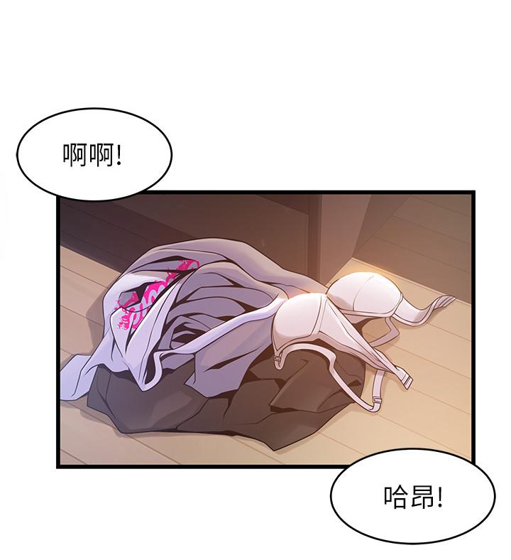 《弱點》漫画 第92話-世琳意味深長的話語
