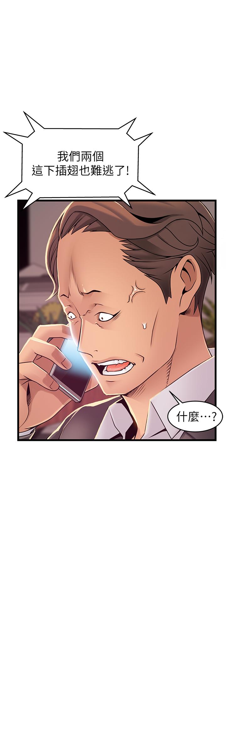 《弱點》漫画 第92話-世琳意味深長的話語