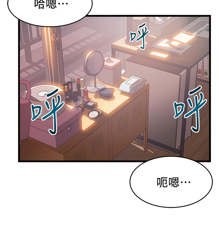 《弱點》漫画 第92話-世琳意味深長的話語