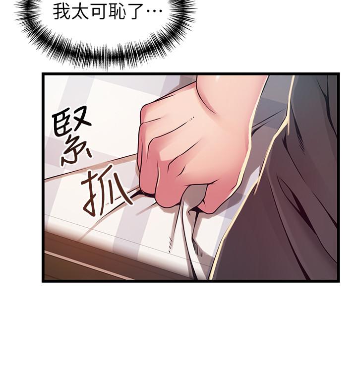 《弱點》漫画 第92話-世琳意味深長的話語