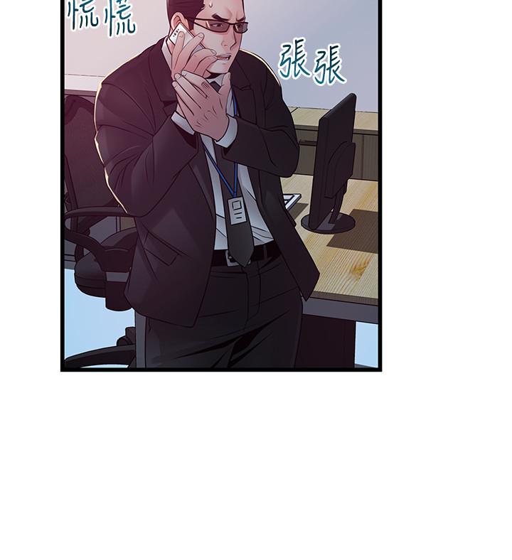 《弱點》漫画 第92話-世琳意味深長的話語