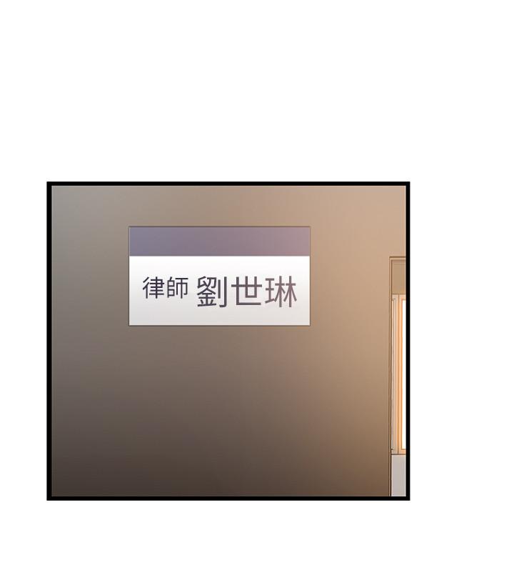 《弱點》漫画 第92話-世琳意味深長的話語