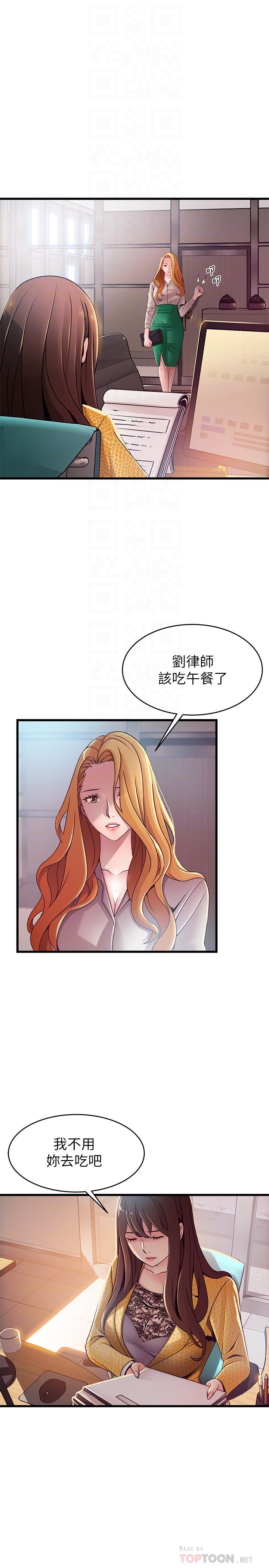 《弱點》漫画 第92話-世琳意味深長的話語