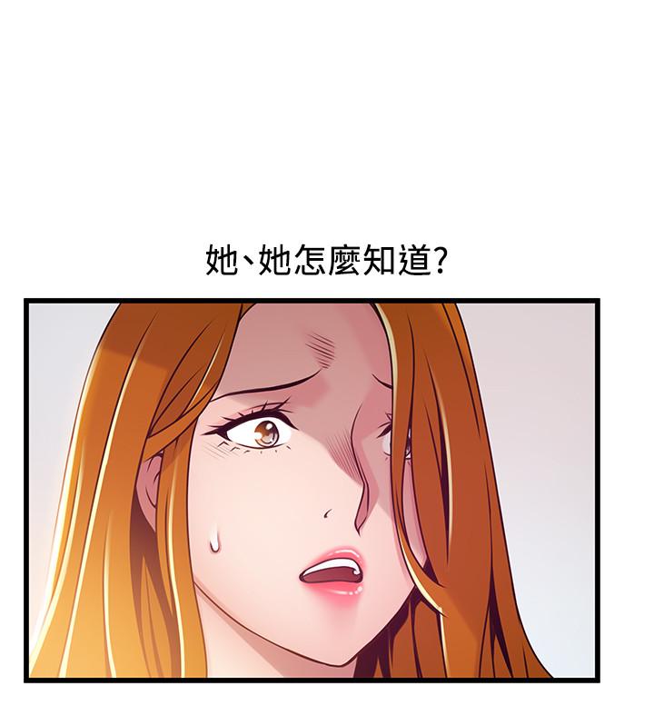 《弱點》漫画 第93話-最後的揭發