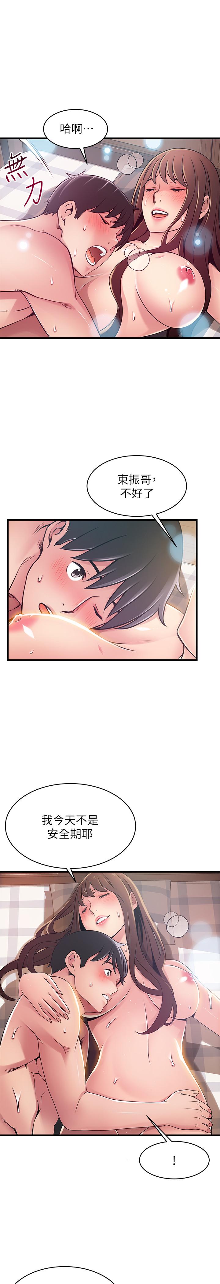 《弱點》漫画 第93話-最後的揭發