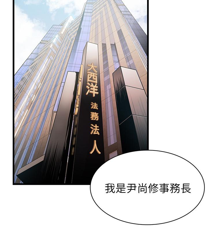 《弱點》漫画 第93話-最後的揭發