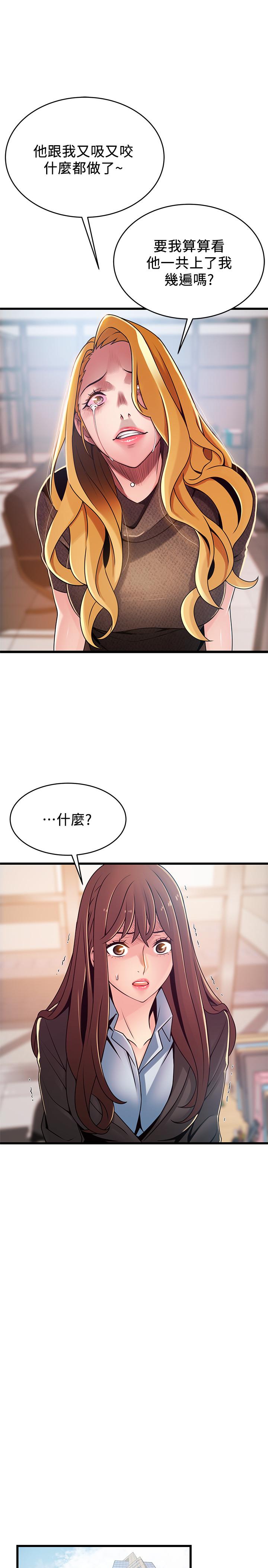 《弱點》漫画 第93話-最後的揭發