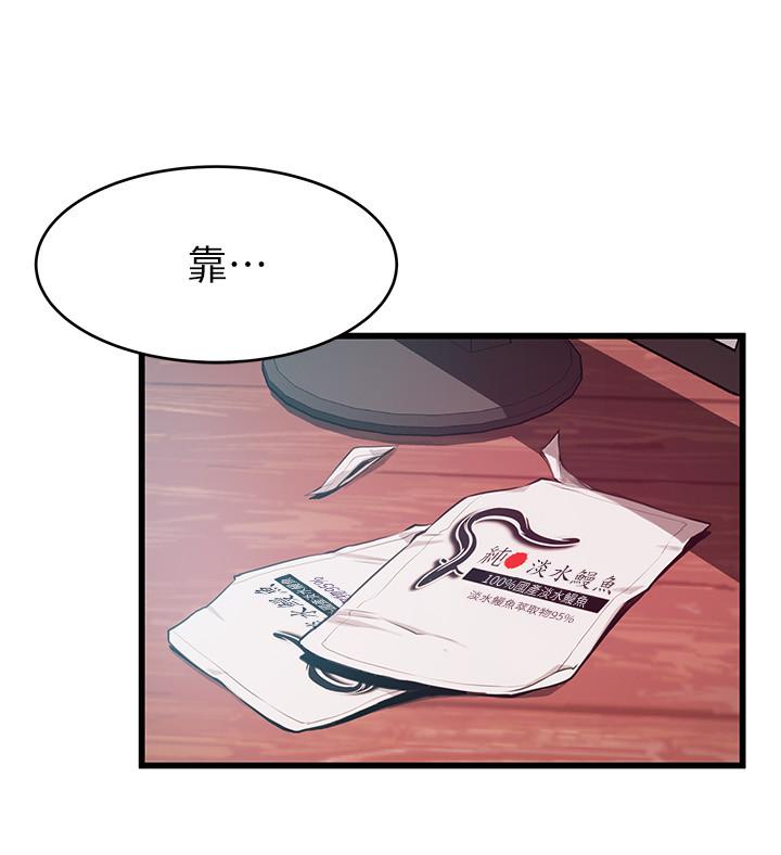 《弱點》漫画 第93話-最後的揭發
