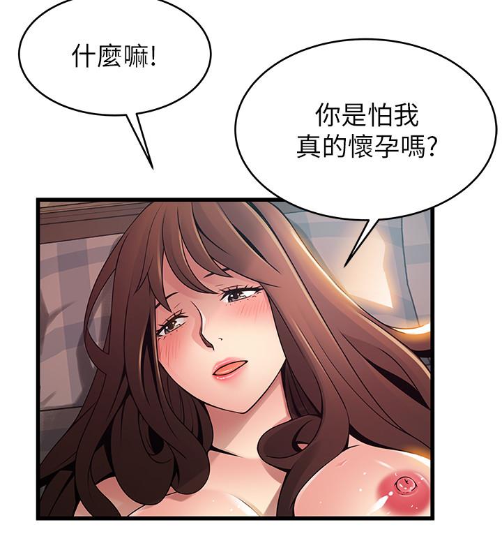 《弱點》漫画 第93話-最後的揭發