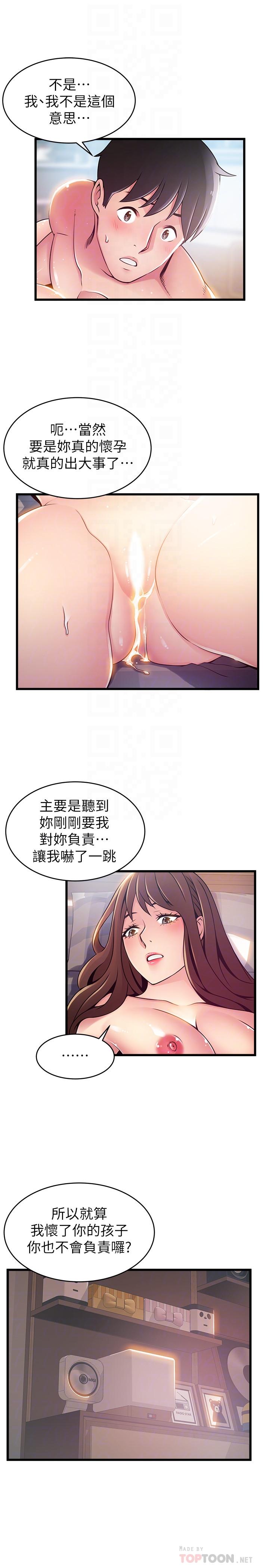 《弱點》漫画 第93話-最後的揭發