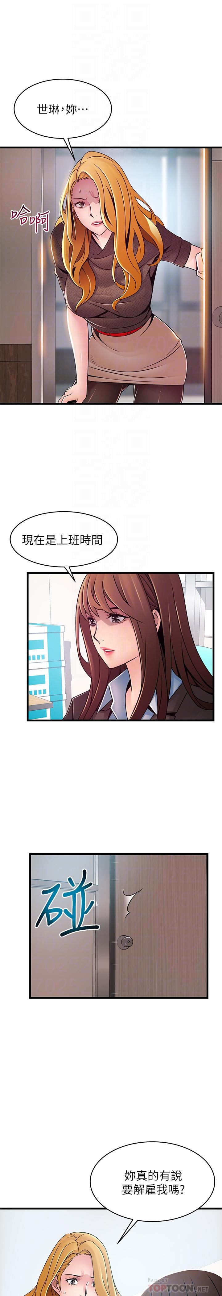 《弱點》漫画 第93話-最後的揭發