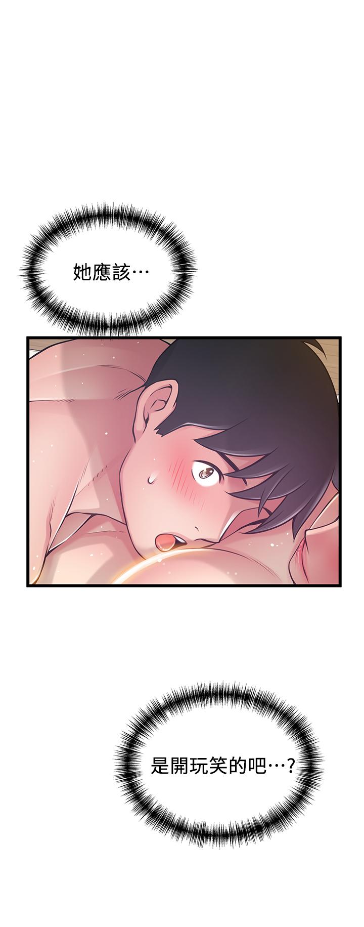 《弱點》漫画 第93話-最後的揭發