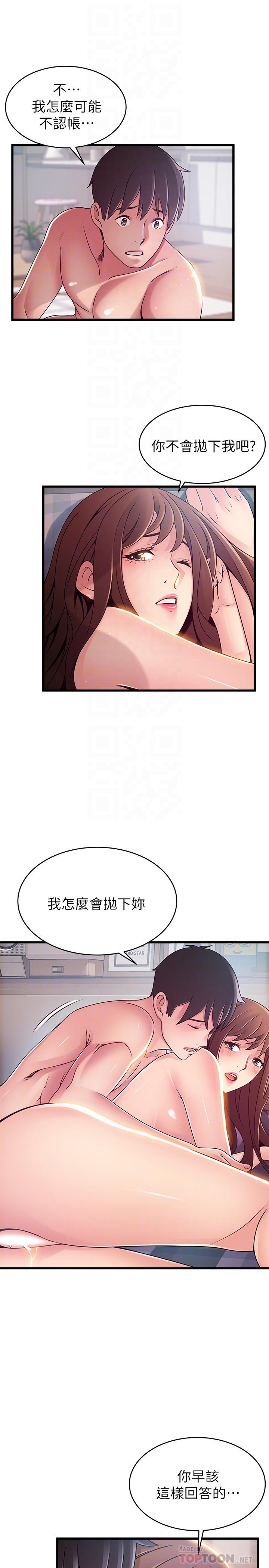 《弱點》漫画 第93話-最後的揭發