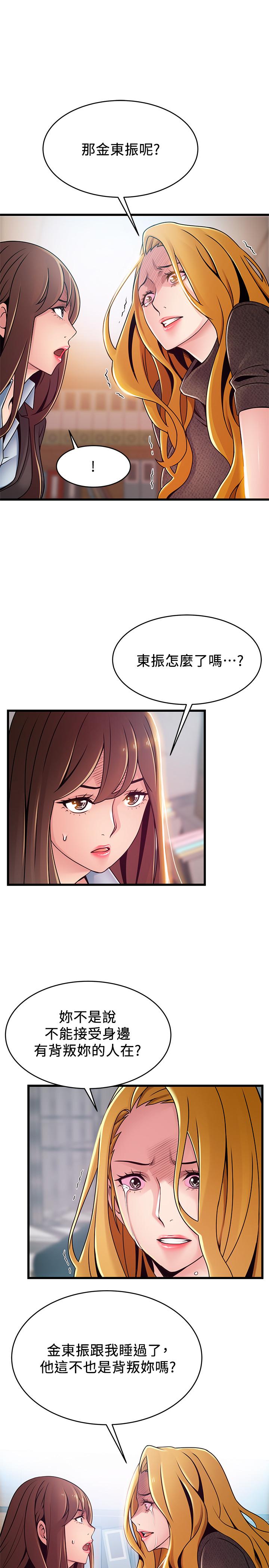 《弱點》漫画 第93話-最後的揭發