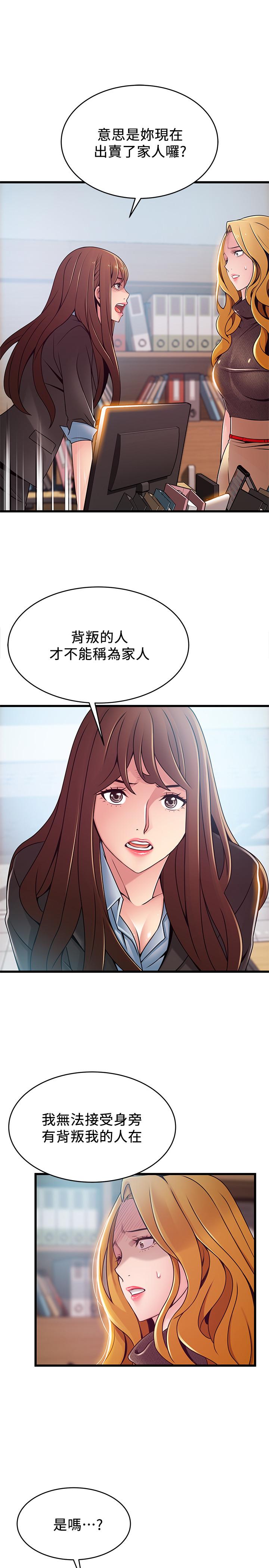 《弱點》漫画 第93話-最後的揭發