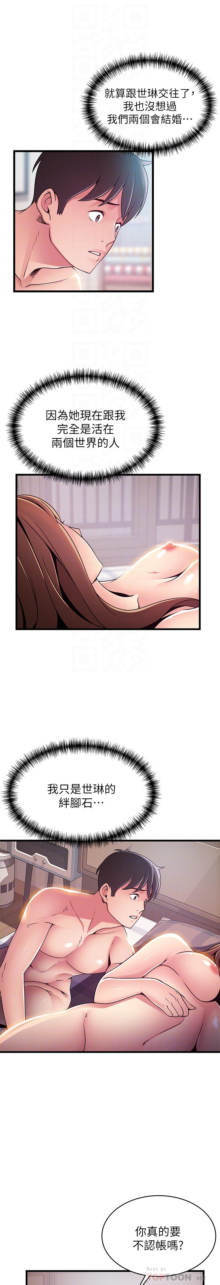 《弱點》漫画 第93話-最後的揭發