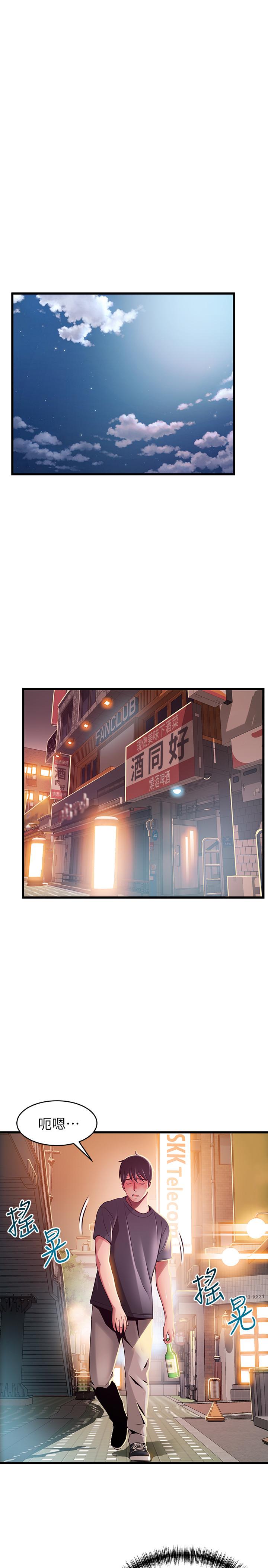 《弱點》漫画 第94話-一如既往迎接東振的詩恩