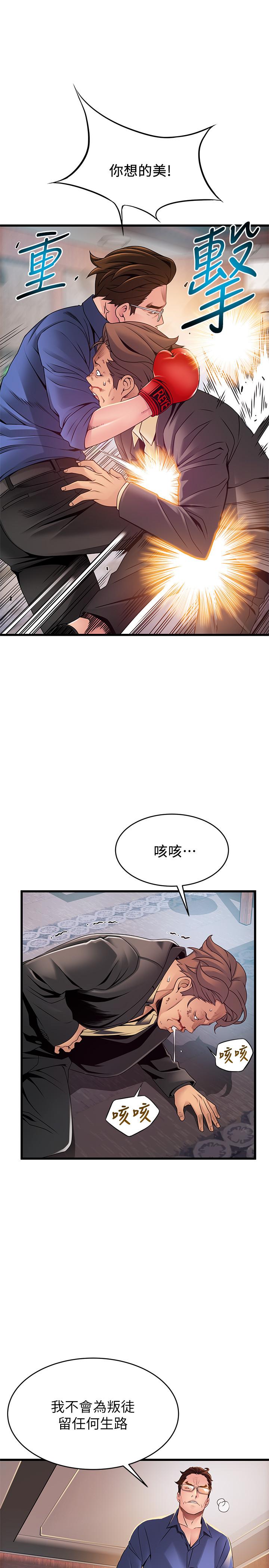 《弱點》漫画 第94話-一如既往迎接東振的詩恩