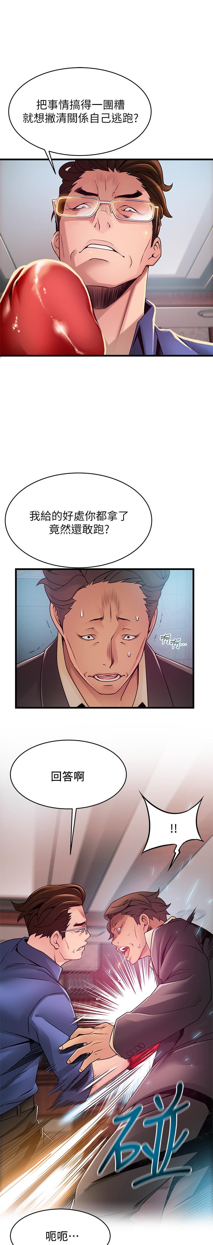 《弱點》漫画 第94話-一如既往迎接東振的詩恩