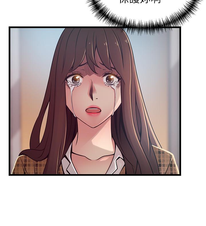 《弱點》漫画 第94話-一如既往迎接東振的詩恩