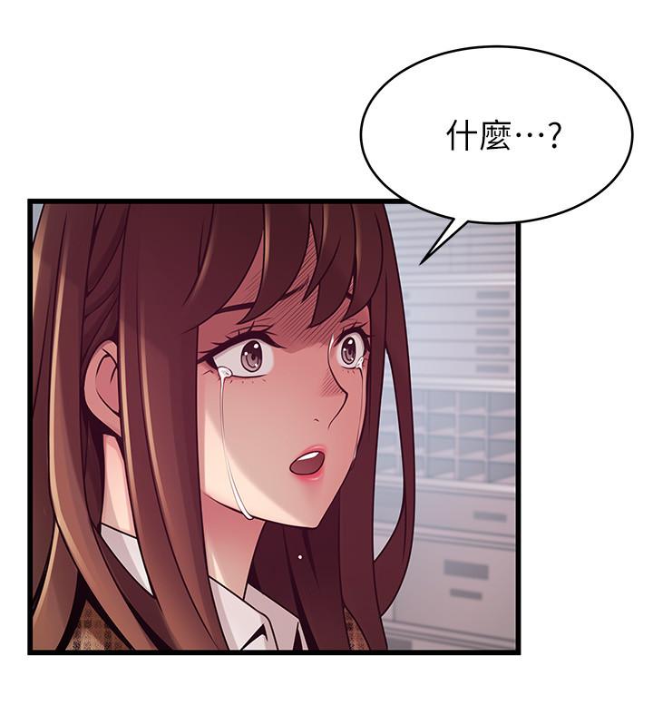 《弱點》漫画 第94話-一如既往迎接東振的詩恩