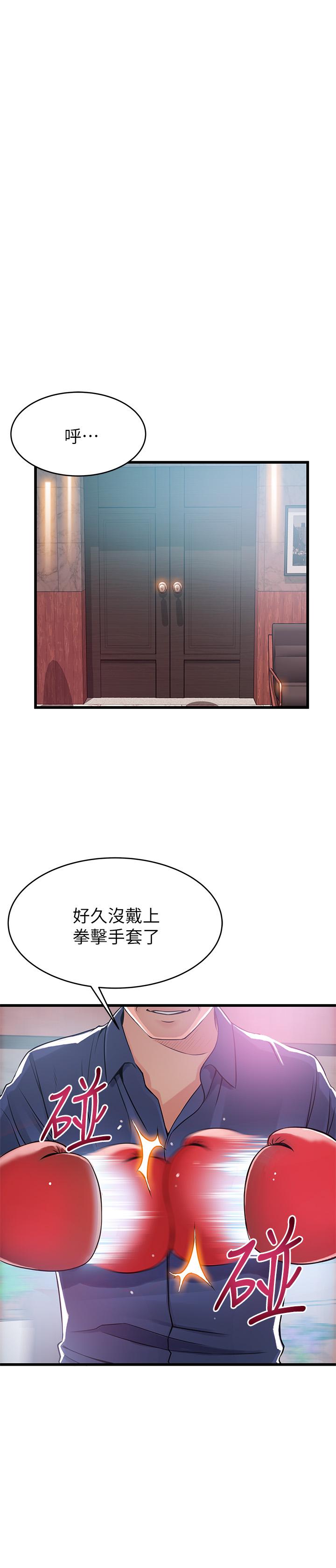 《弱點》漫画 第94話-一如既往迎接東振的詩恩
